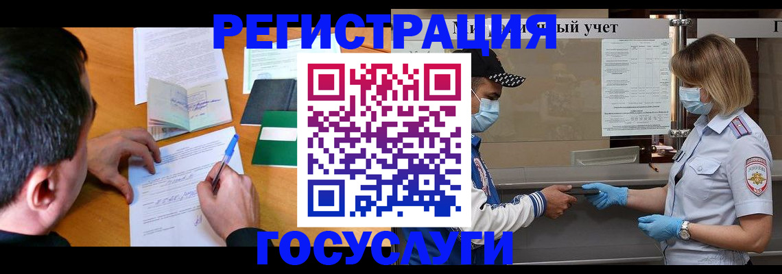 временная регистрация гарантия в Эртили