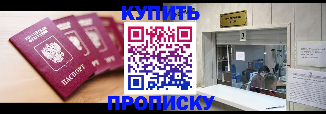 прописка от собственника в Эртили