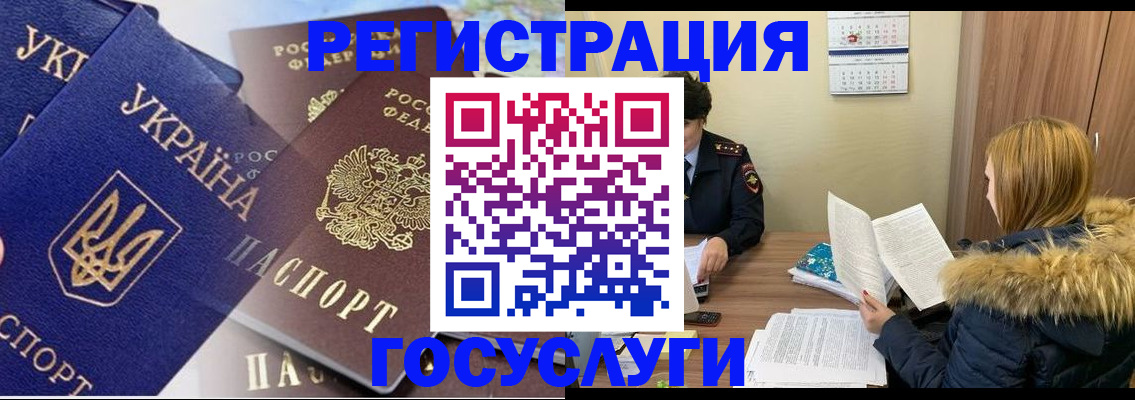 прописка 2025 в Эртили