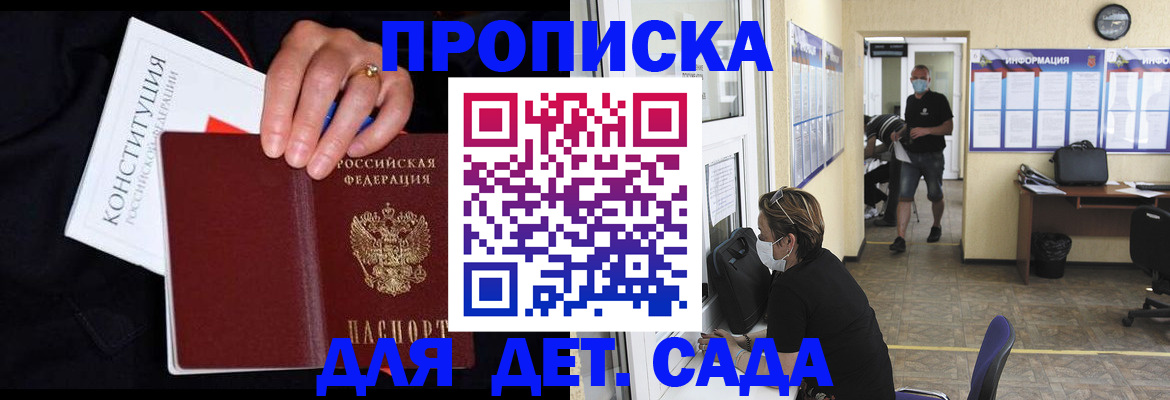 временная регистрация 2025 в Эртили